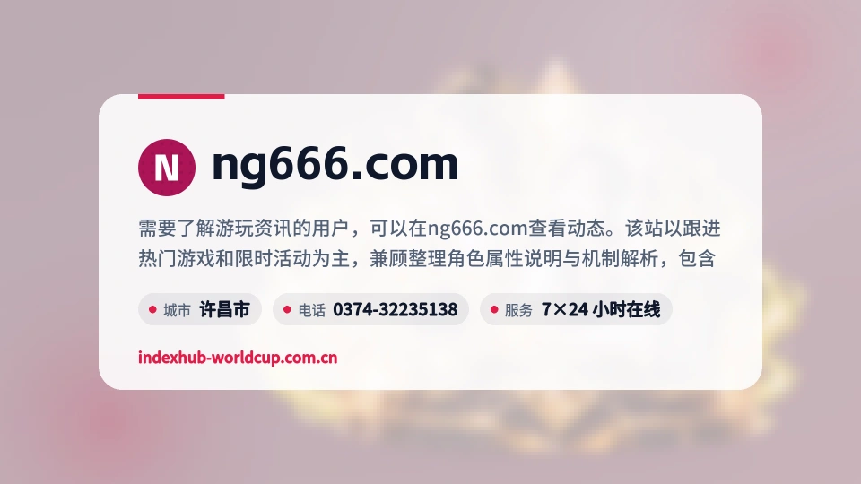 了解ng666.com